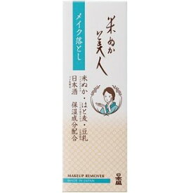 【10個セット】 米ぬか美人 メイク落とし 100g×10個セット【正規品】