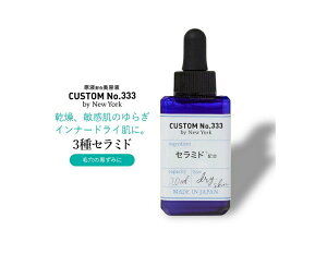 セラミド 原液の通販 価格比較 価格 Com