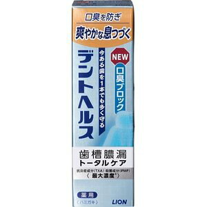 【60個セット】【1ケース分】 デントヘルス 薬用ハミガキ 口臭ブロック 85g×60個セット 1ケース分 【正規品】【dcs】【t-7】