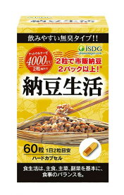 【5個セット】医食同源ドットコム 納豆生活 60粒　ボトル×5個セット 【正規品】 ※軽減税率対象品