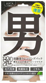 楽天市場 メンズ 毛穴洗浄の通販
