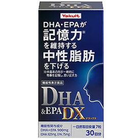 【3個セット】 ヤクルトヘルスフーズ　DHA＆EPA DX 　210粒×3個セット 【正規品】 ※軽減税率対象品
