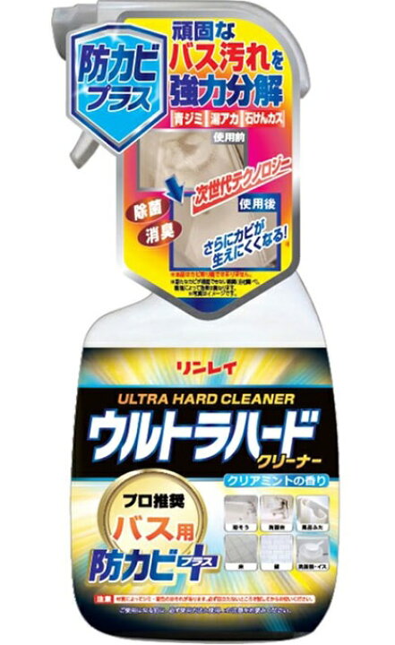 リンレイ ウルトラハードクリーナー 700ml 超人気 専門店
