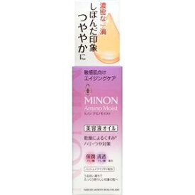 【3個セット】ミノン アミノモイスト エイジングケア 美容液 20ml×3個セット 【正規品】【t-18】