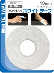 【5個セット】　DMedical ドーム ホワイトテープ(2本入り) 13mm×5個セット　【正規品】【t-4】