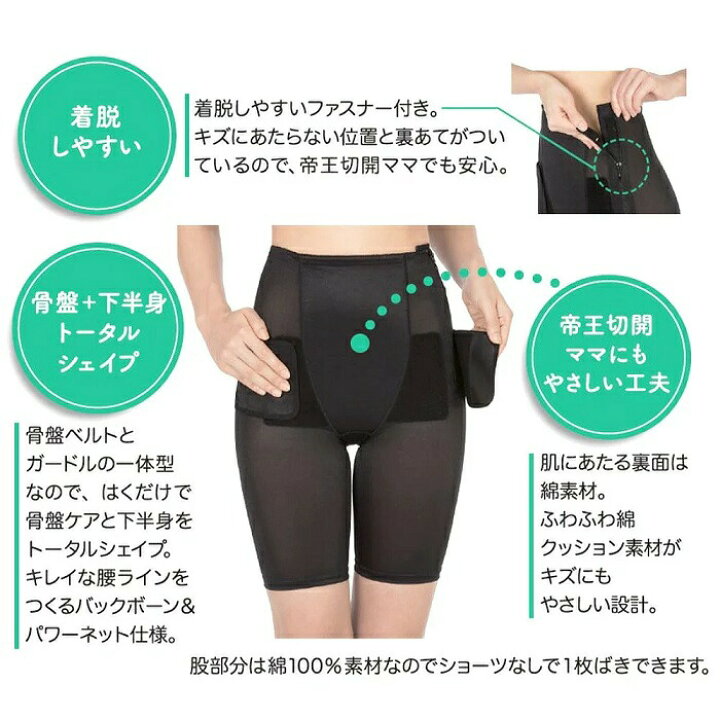 素敵でユニークな ピジョン くびれしっかりキュット骨盤ガードル LLサイズ×5個セット somaticaeducar.com.br 素敵でユニークな ピジョン くびれしっかりキュット骨盤ガードル LLサイズ×5個セット somaticaeducar.com.br