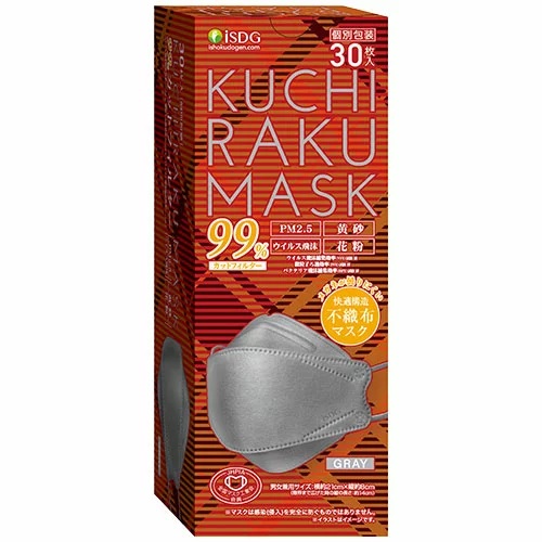 即納 医食同源 KUCHIRAKU 柔らかな質感の MASK グレー 個包装 マスク 30枚入 正規品 最前線の クチラク 口楽