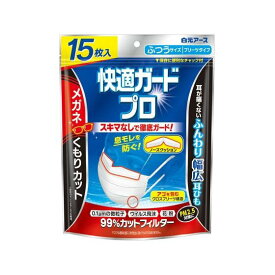 快適ガードプロ プリーツタイプ ふつうサイズ(15枚入) 【正規品】【mor】【ご注文後発送までに1週間前後頂戴する場合がございます】