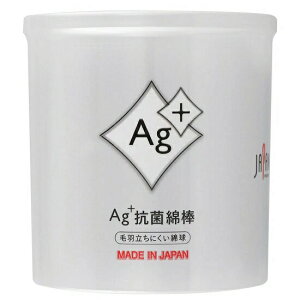 【3個セット】平和メディク Ag+ 抗菌綿棒 160本入×3個セット 【正規品】【k】【ご注文後発送までに1週間前後頂戴する場合がございます】