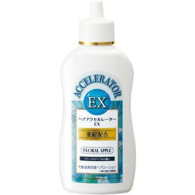 ヘアアクセルレーターEX(150ml)【正規品】【t-5】