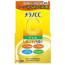 【5個セット】メラノCC 薬用 しみ対策美白ジェル(100g)×5個セット 【正規品】