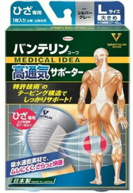 楽天市場 バンテリン大きい サイズ 膝 サポーターの通販