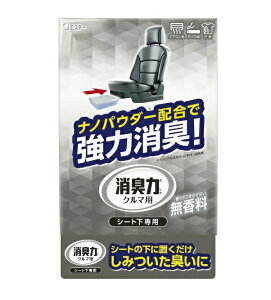 【5個セット】エステー クルマの消臭力 シート下専用 消臭芳香剤 車用 無香料(300g)×5個セット 【正規品】【ori】【ご注文後発送までに2週間前後頂戴する場合がございます】【t-1】