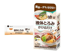 【20個セット】【1ケース分】 ピジョン ハビナース 液体とろみかけるだけ(14g*14包入)×20個セット 1ケース分 【正規品】【k】【mor】【ご注文後発送までに2週間前後頂戴する場合がございます