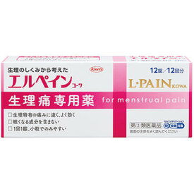 【第(2)類医薬品】【20個セット】 興和新薬　エルペインコーワ　(12錠)×20個セット 【正規品】【ori】生理痛