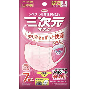 日本製 マスク ピンク マスクの人気商品 通販 価格比較 価格 Com