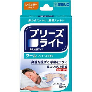 ブリーズライト クール レギュラー(10枚入)【正規品】【mor】【ご注文後発送までに2週間前後頂戴する場合がございます】【t-10】