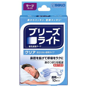 【3個セット】ブリーズライト クリア ラージ(10枚入)×3個セット 【正規品】【mor】【ご注文後発送までに1週間前後頂戴する場合がございます】