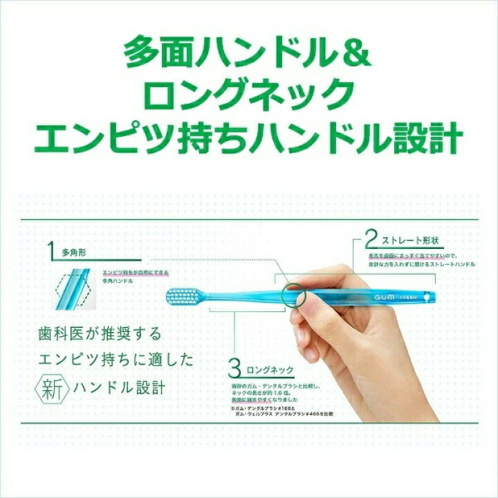 楽天市場】【5個セット】 サンスター ガム ウェルプラス デンタルブラシ #226 3列コンパクト やわらかめ(1本)×5個セット 【正規品】 : ブルームグリーン 楽天市場】【5個セット】 サンスター ガム ウェルプラス デンタルブラシ #226 3列コンパクト やわらかめ(1本)×5個セット 【正規品】 : ブルームグリーン