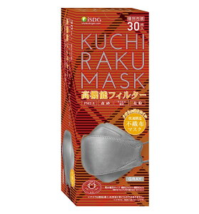 �y30�Z�b�g�z �y30������z��H���� KUCHIRAKU MASK �O���[ � 30����×30�Z�b�g�y���K�i�z�@�N�`���N�@���y�@�}�X�N