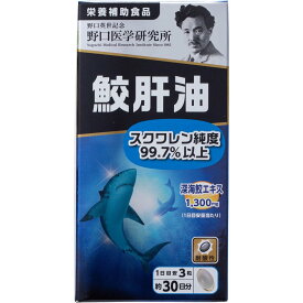 【20個セット】野口医学研究所　鮫肝油 90粒 ×20個セット 【正規品】 ※軽減税率対象品【t-0】