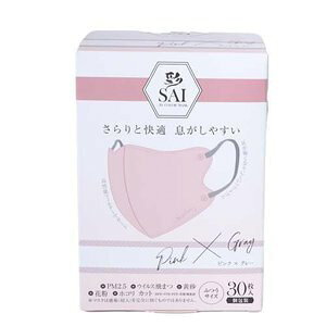 【36個セット】【1ケース分】 彩 SAI 立体マスク 個包装 ピンク&グレー ふつうサイズ(30枚入) ×36個セット 1ケース分 【正規品】【dcs】