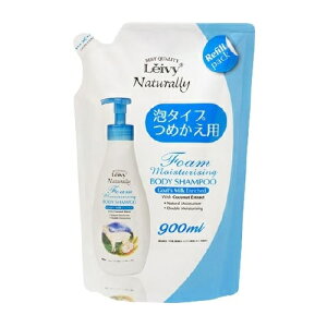 【3個セット】 アクシス レイヴィー フォームボディシャンプー ゴートミルク 詰替(900ml)×3個セット 【正規品】