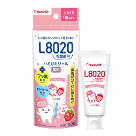 【5個セット】 ジェクス チュチュベビー L8020乳酸菌使用 薬用ハミガキジェル いちご風味 50g×5個セット 【正規品】