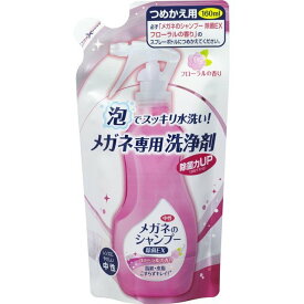 【30個セット】【1ケース分】 メガネのシャンプー除菌EX フローラルの香り つめかえ用 160ml×30個セット　1ケース分 【正規品】【mor】【ご注文後発送までに2週間以上頂戴する場合がございます】【t-7】