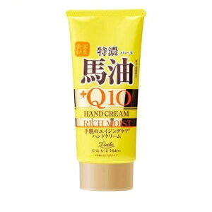 【3個セット】 コスメテックスローランド ロッシ モイストエイド 国産馬油&Q10リッチハンドクリーム N(80g)×3個セット 【正規品】