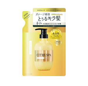 【3個セット】 コスメテックスローランド シトラスパ ネオスムース トリートメント シトラスティーの香り 詰め替え(400ml)×3個セット【正規品】