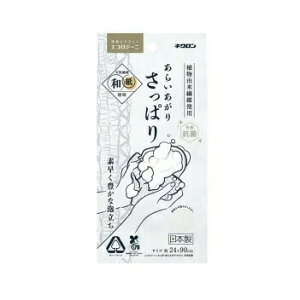 【10個セット】キクロン エコロジーニ さっぱり洗える ボディタオル 天然抗菌 1枚入×10個セット 【正規品】