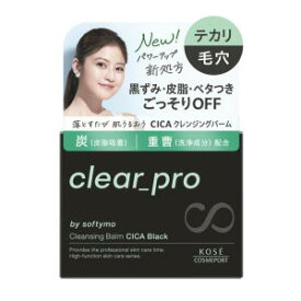 【36個セット】【1ケース分】ソフティモ クリアプロ クレンジングバーム CICA ブラック 90g×36個セット　1ケース分 【正規品】