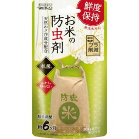 【3個セット】お米の防虫剤(20g) ×3個セット 【正規品】