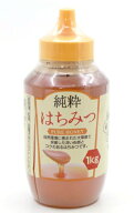 ★即納！【12本セット】【1ケース分】純粋はちみつ 1kg×12本セット 【正規品】※軽減税率対象品　蜂蜜　…