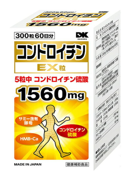 新カルシウムα+グルコサミン コンドロイチン 300粒入 2箱 