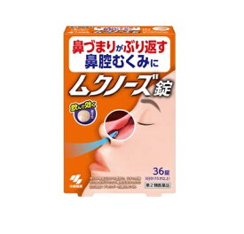 【第2類医薬品】【40個セット】【1ケース分】小林製薬 ムクノーズ(36錠)×40個セット　1ケース分 【正規品】※セルフメディケーション税制対象品【t-4】