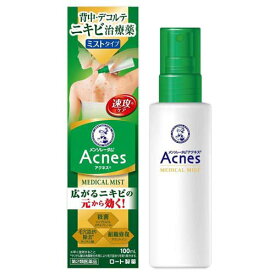 【第2類医薬品】メンソレータムアクネス25メディカルミストb(100ml)【正規品】