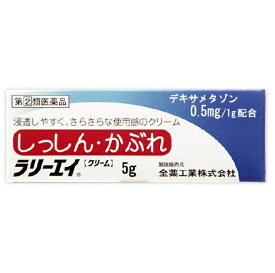 【第(2)類医薬品】【20個セット】 全薬工業 ラリーエイクリーム 5g×20個セット 【正規品】【ori】