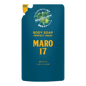 MARO17 ボディソープ パーフェクトウォッシュ ベルガモット&レモンの香り 詰め替え(400ml)【正規品】