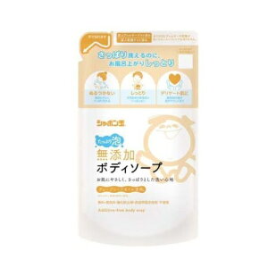 【3個セット】 シャボン玉 無添加ボディソープ たっぷり泡 つめかえ用(470ml)×3個セット【正規品】