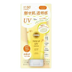 【10個セット】 サンカットR トーンアップUV エッセンス レモンイエロー(80g)×10個セット 【正規品】