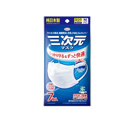 【純日本製】【5個セット】三次元マスク ふつう Mサイズ ホワイト 7枚入り×5個セット 【正規品】数量限定