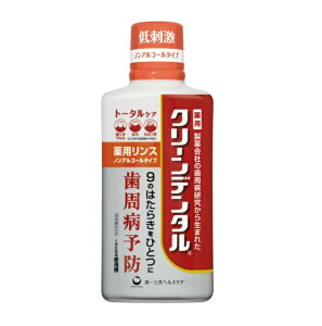 【5個セット】 第一三共ヘルスケア クリーンデンタル 薬用 リンス トータルケア ノンアルコールタイプ(450ml)×5個セット 【正規品】