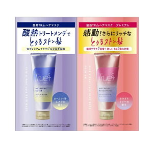【5個セット】 コスメテックスローランド トゥルースト バイエスフリー 酸熱TRヘアマスク Wトライアル(10g×2個)×5個セット【正規品】