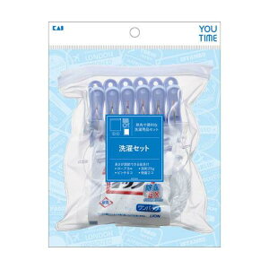 【20個セット】 貝印 KC1349 YOUTIME 洗濯セット×20個セット【正規品】【k】【ご注文後発送までに1週間前後頂戴する場合がございます】【t-3】