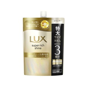 【5個セット】 LUXスーパーリッチシャイン ダメージリペア シャンプー 詰め替え(840g)×5個セット【正規品】