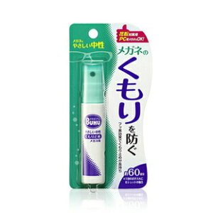 【10個セット】 ソフト99 メガネのくもり止め ハンディスプレー 18ml×10個セット【正規品】【mor】【ご注文後発送までに2週間以上頂戴する場合がございます】【t-10】
