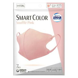 超快適 SMART COLOR Souffle Pink ふつう 不織布マスク【正規品】