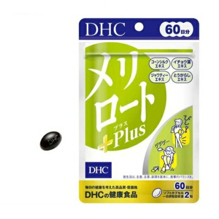 楽天市場】【10個セット】 DHC メリロートPlus 60日分(120粒入)×10 